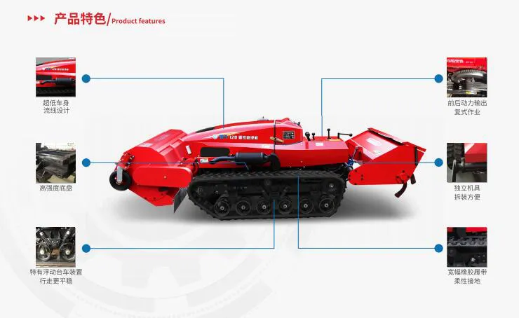 遙控履帶多功能管理機(jī)旋耕機(jī)